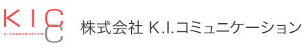 株式会社K.I.コミュニケーション